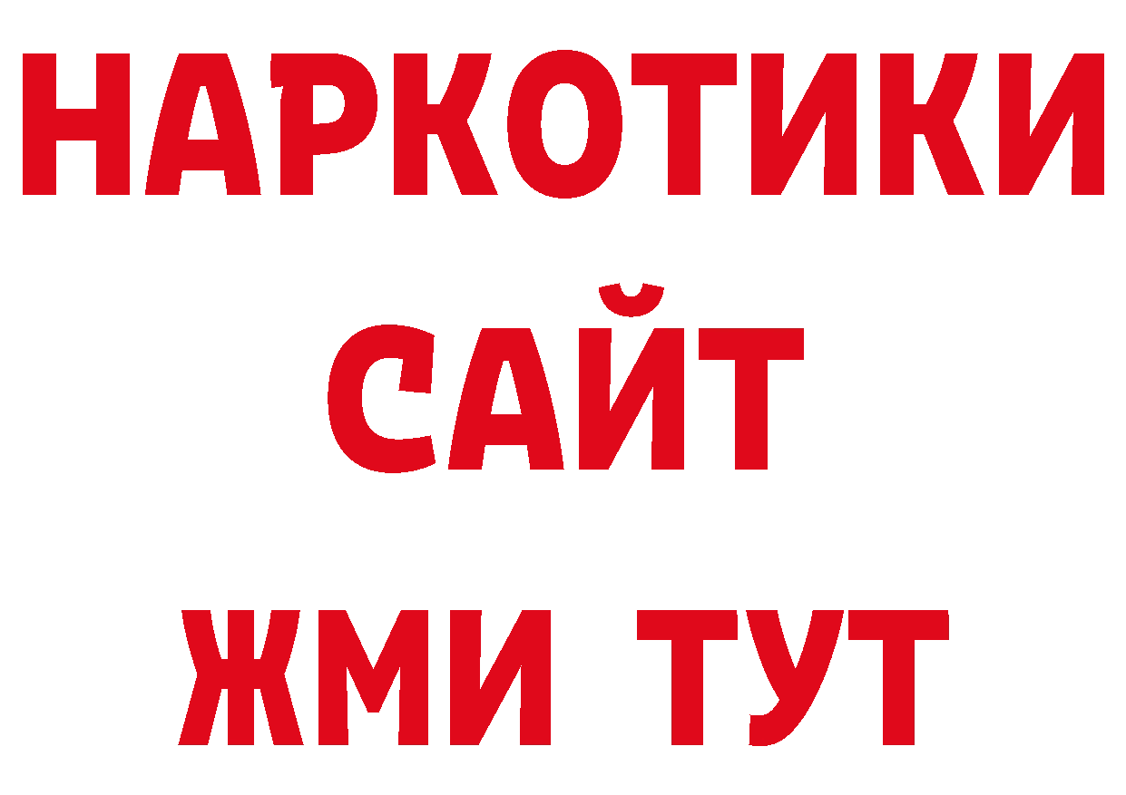 БУТИРАТ BDO 33% как войти сайты даркнета кракен Волоколамск